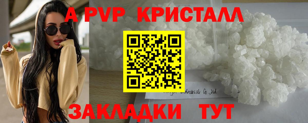 APVP крисы CK Сибай