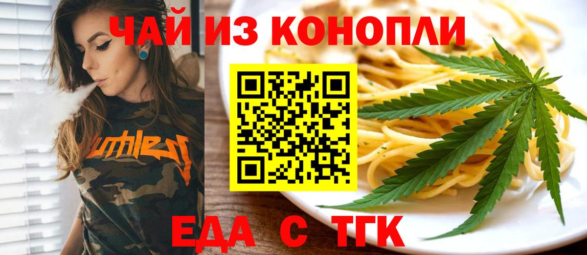 Сибай  Печенье с ТГК конопля  Вход с VPN 