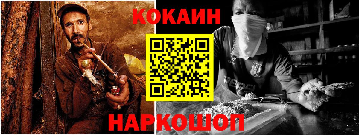 Cocaine Fish Scale Сибай