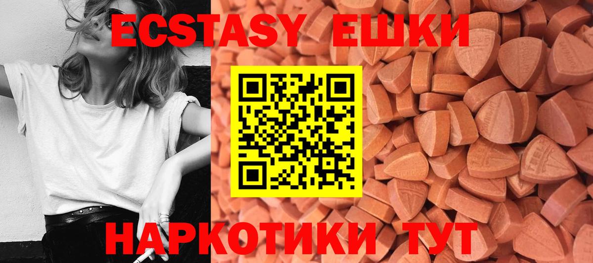 Экстази MDMA Сибай