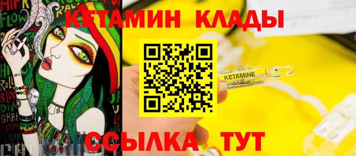 КЕТАМИН VHQ Сибай