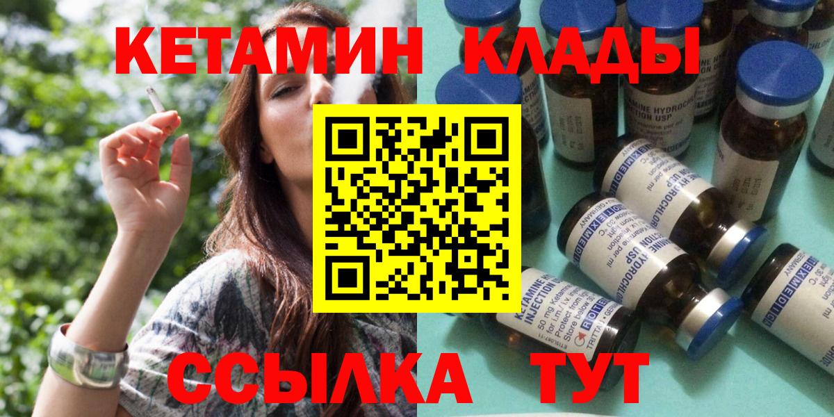 Сибай  Кетамин VHQ  Вход с VPN 
