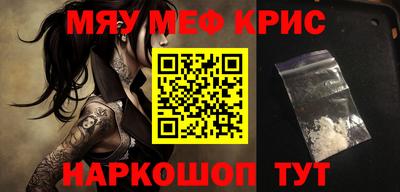 меф Бугуруслан