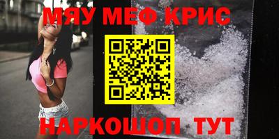 меф Бугуруслан