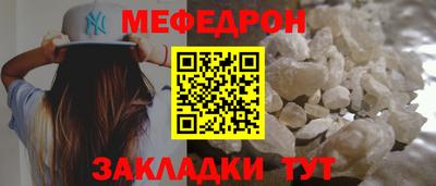 меф Бугуруслан