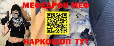меф Бугуруслан