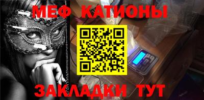 меф Бугуруслан