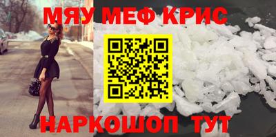 меф Бугуруслан