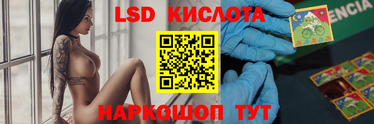 LSD-25 экстази кислота Сибай