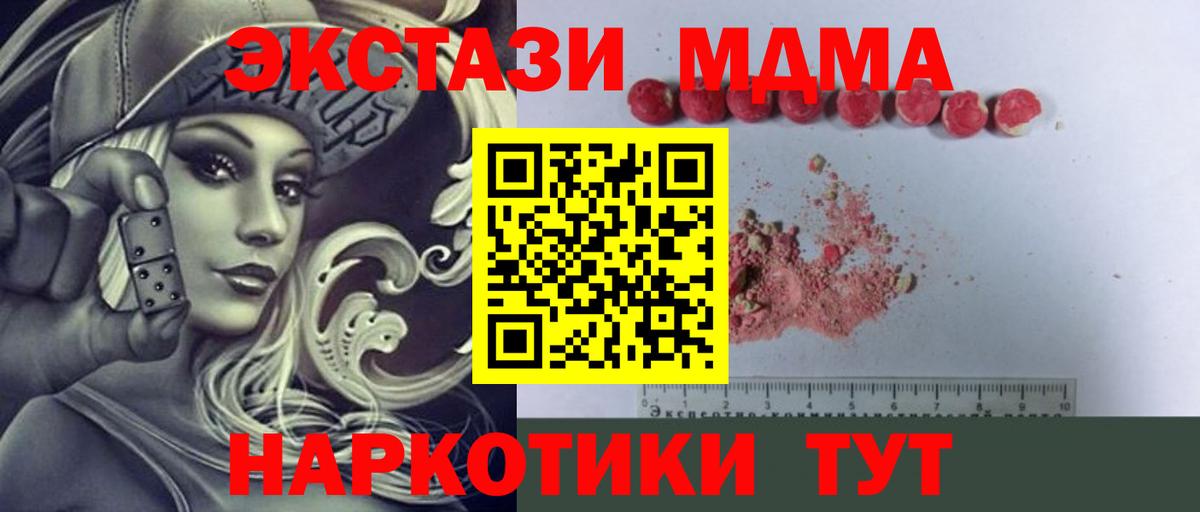 МДМА VHQ Сибай