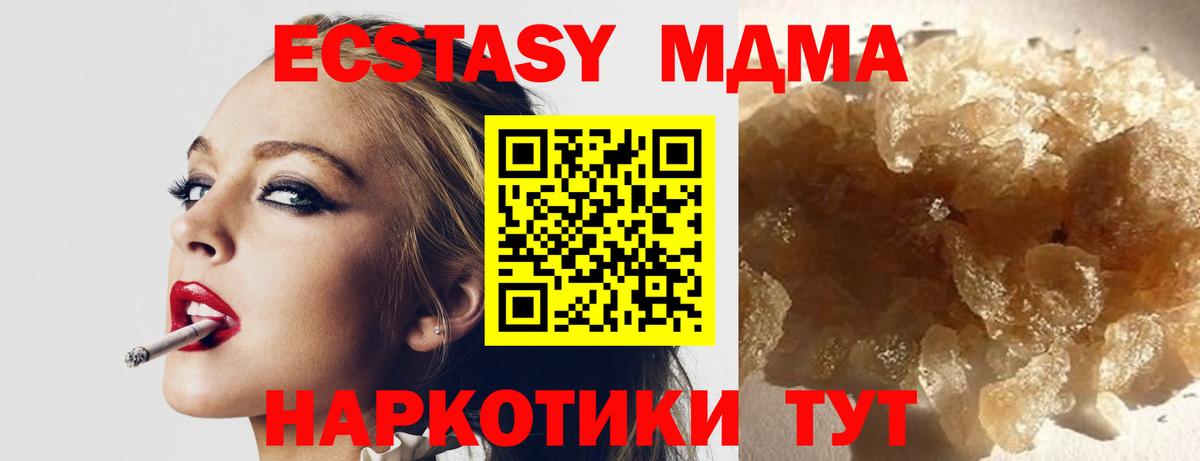 Сибай  MDMA Molly  Вход с VPN  MDMA молли 