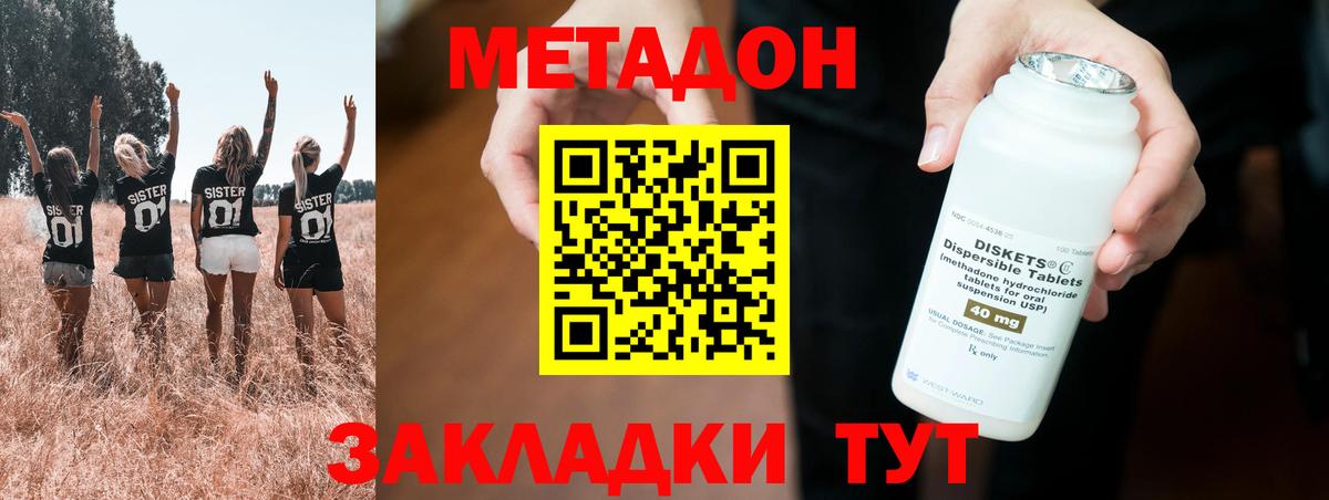 МЕТАДОН белоснежный  МЕТАДОН мёд  мега ONION  Вход с VPN  Сибай 