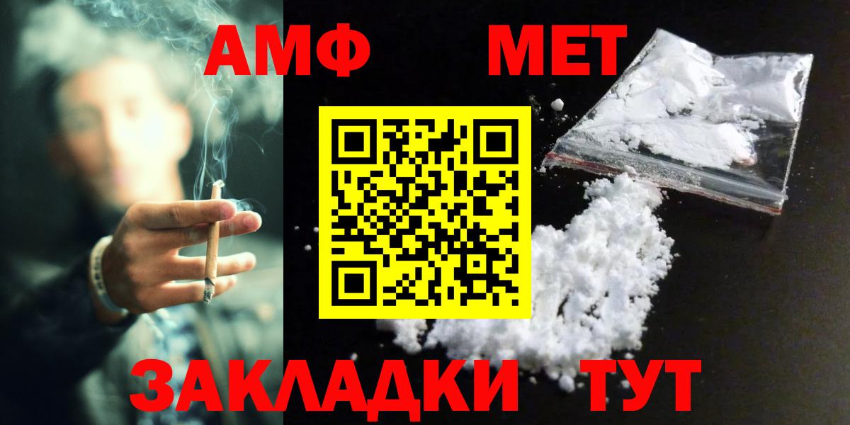 Метамфетамин Methamphetamine  Метамфетамин Methamphetamine  Вход с VPN  Сибай 