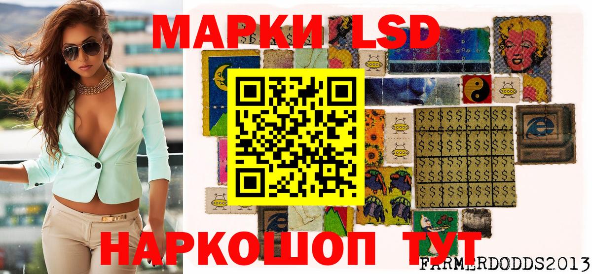 Наркотические марки 1500мкг  Марки NBOMe  Вход с VPN  Сибай  где найти   Наркотические марки 1500мкг 