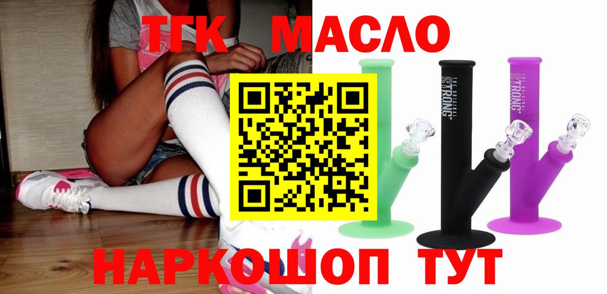 Дистиллят ТГК вейп с тгк Сибай